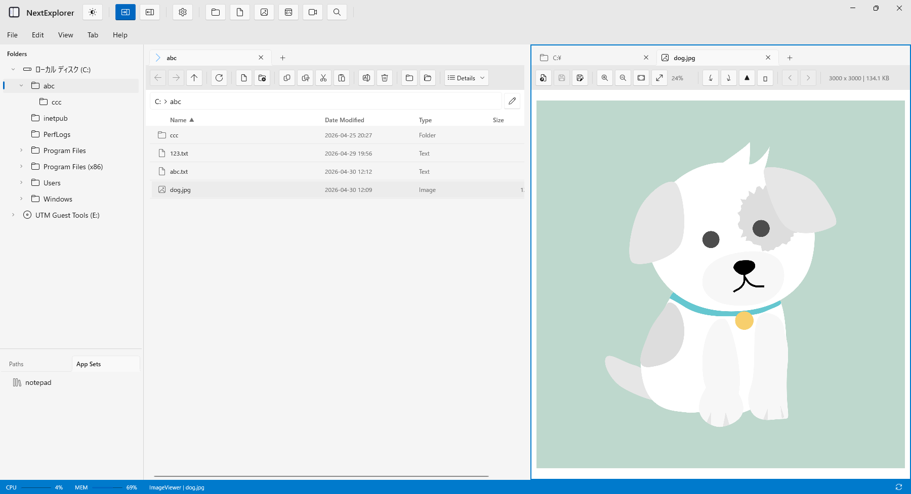 NextExplorer の画像プレビュー画面