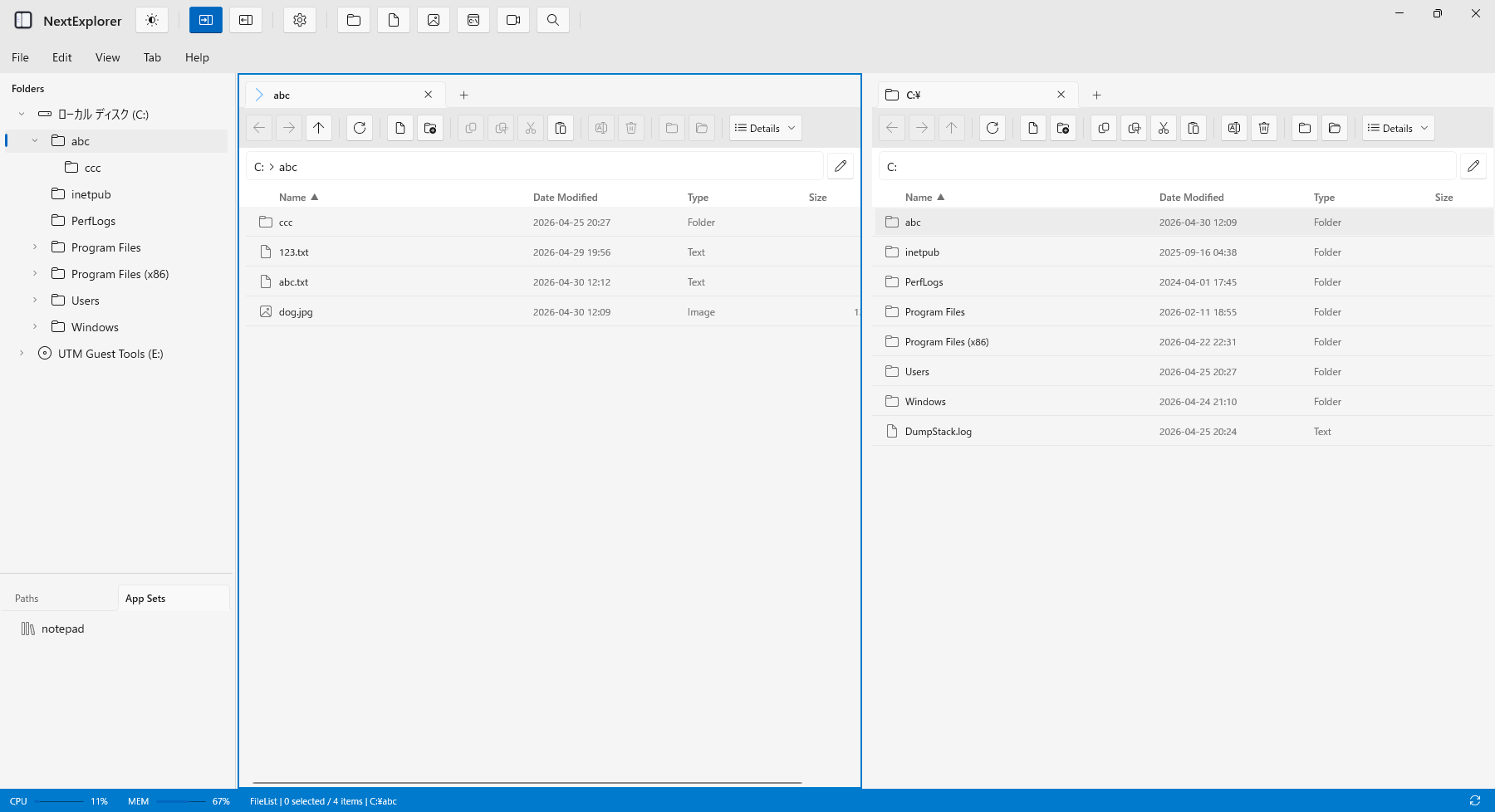 NextExplorer のメイン画面。デュアルペインのファイルリストとツールが並んだ統合ワークスペース。