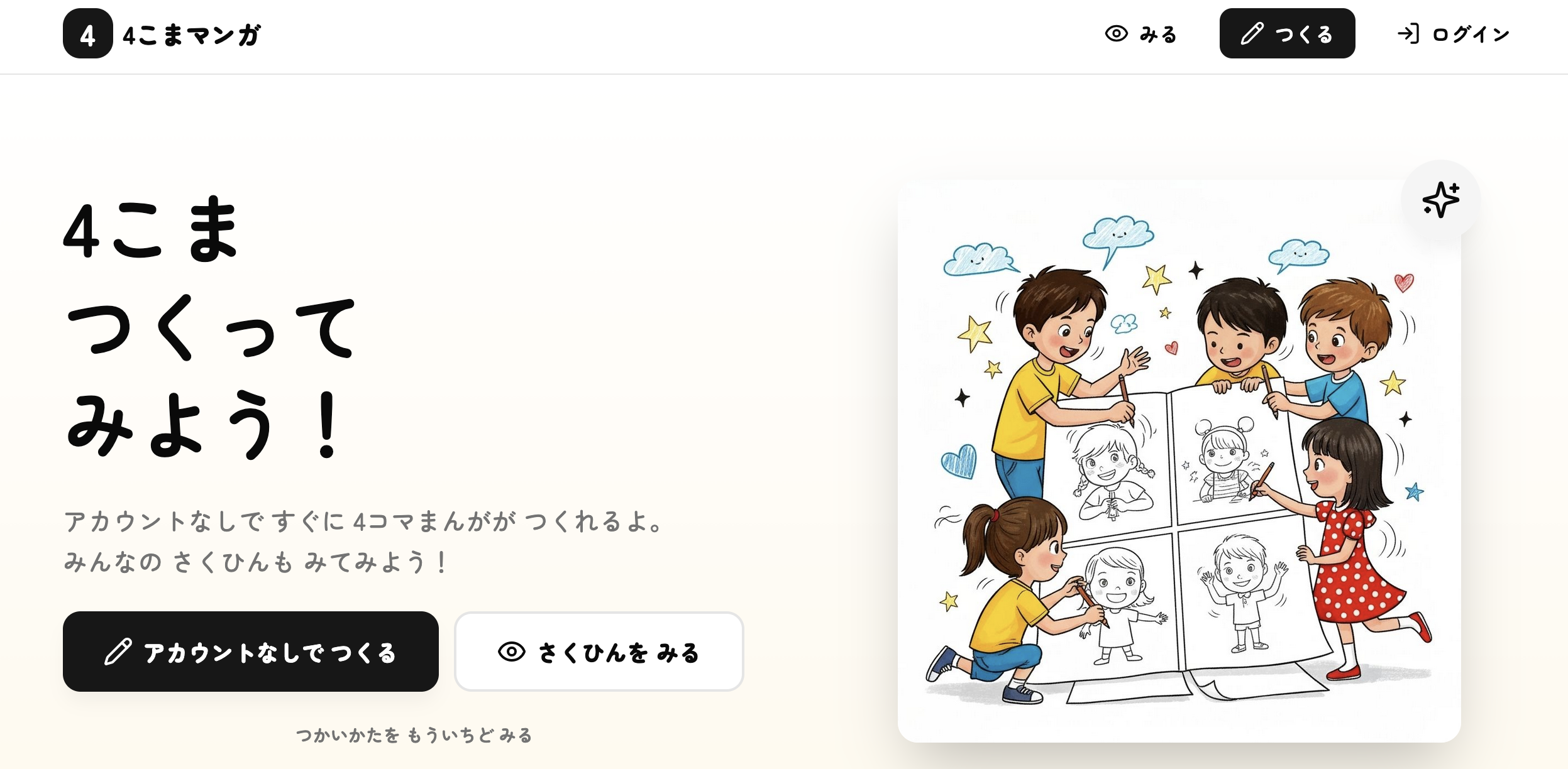Screenshot of Pyon4 user interface